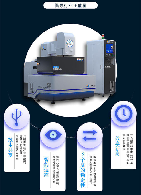 中走絲線切割機床質量怎么樣